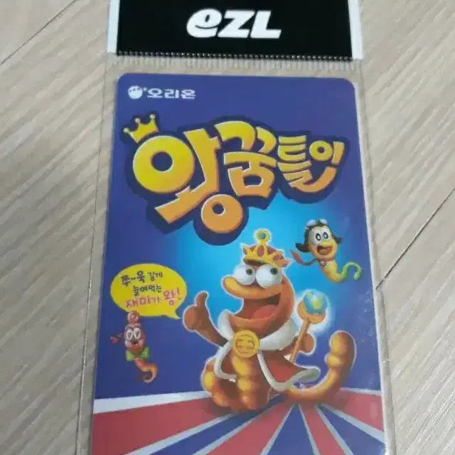 [BUNJANG] Wangkumtulee Character Transit Card / 왕꿈틀이 교통카드