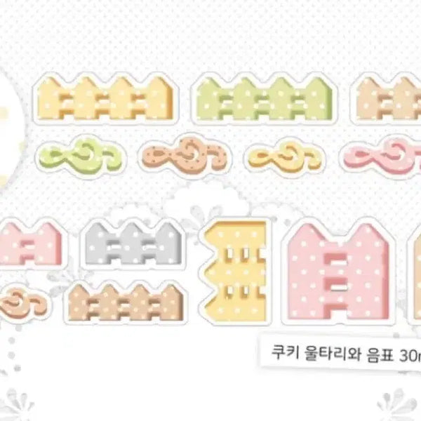 [BUNJANG] Frizzle Friends Cookie Fence & Note Kiss Cut Stickers (1 Meter) / 프리즐프렌즈 쿠키울타리와음표 키스컷