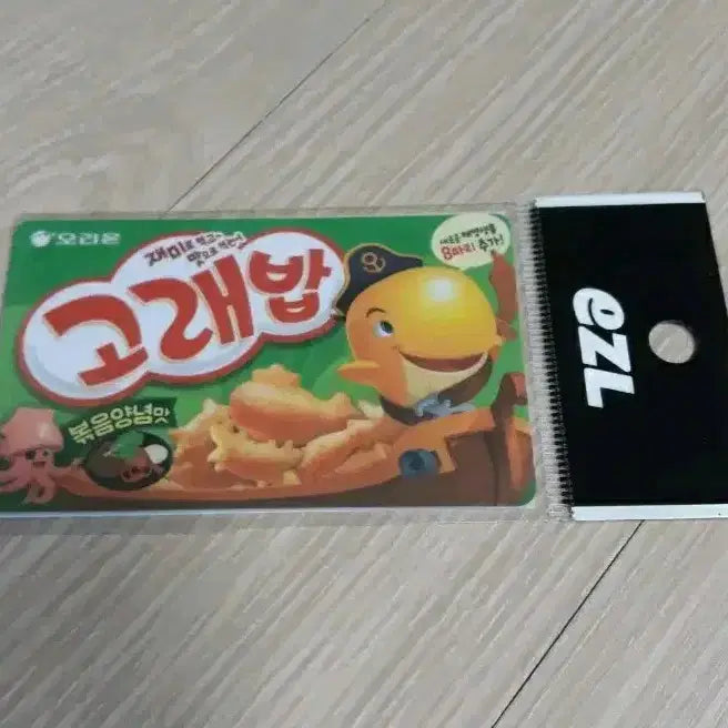 [BUNJANG] Goraebap Design Transportation Card / 고래밥 교통카드