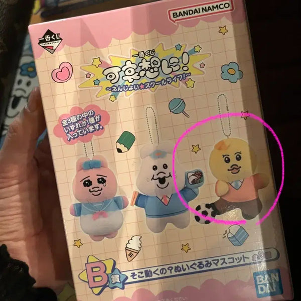 [BUNJANG] Pantsu Usagi Kuji B Prize Kimimaro Plush / 빤쮸토끼 쿠지 B상 키미마로