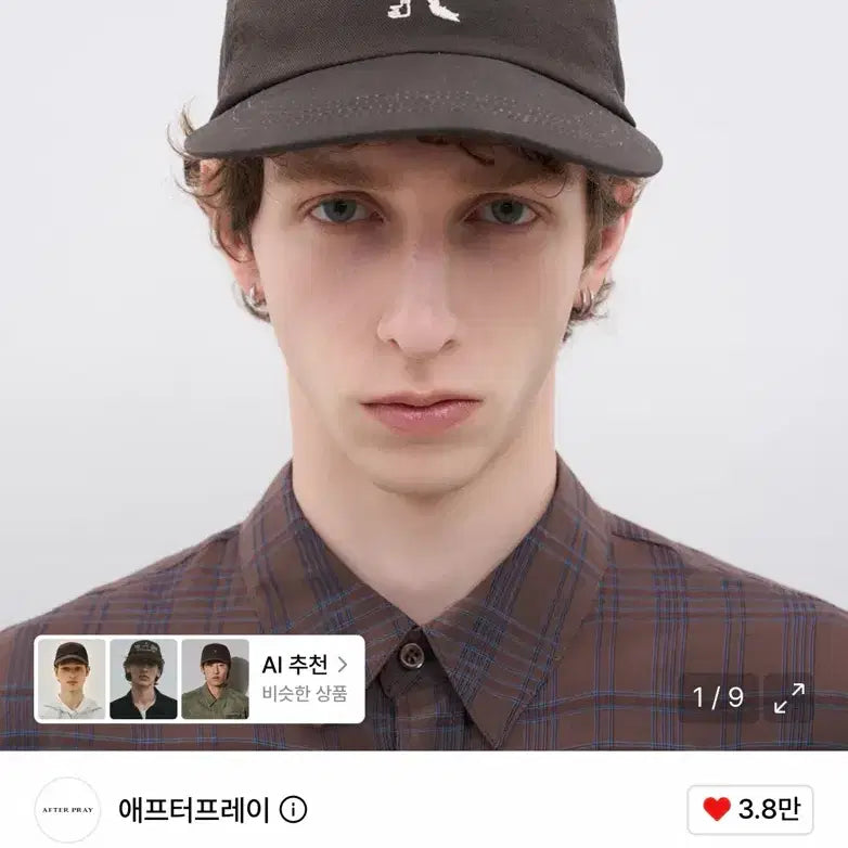 [BUNJANG] Afterpray Sage Hug Ball Cap Brown / [미개봉 새상품] 애프터프레이 세이지 허그 볼캡 브라운 판매합니다 (반택