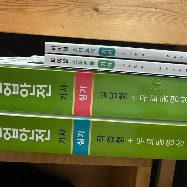 [BUNJANG] Guminsa 2026 Industrial Safety Engineer Written + Practical Exam Study Guide / 구민사 2026산업안전기사 필답+작업