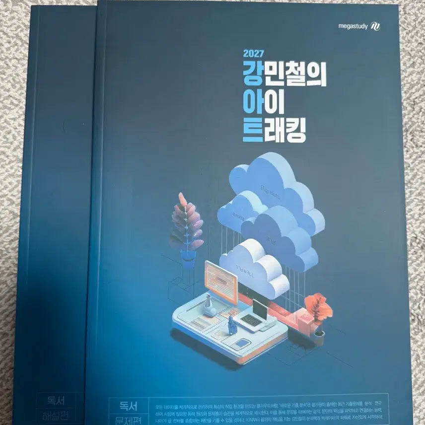 [BUNJANG] 2027 Kang Min-cheol Eye-Tracking Reading Textbook / 2027 강민철 아이트래킹 독서 새책