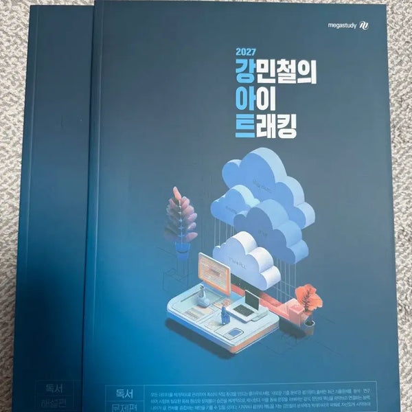 [BUNJANG] 2027 Kang Min-cheol Eye-Tracking Reading Textbook / 2027 강민철 아이트래킹 독서 새책