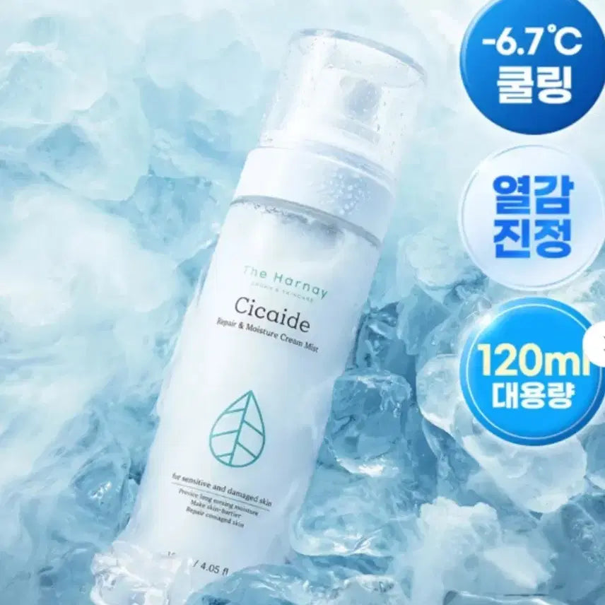 [BUNJANG] The Harnai Cicard Cream Mist 120ml / 더하르나이 시카이드 크림미스트 120ml