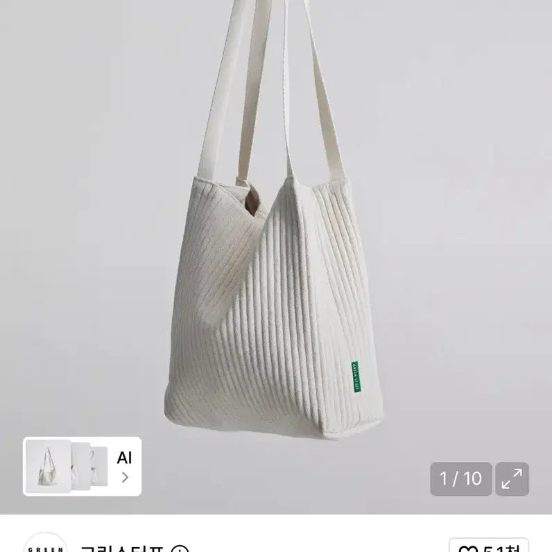 [BUNJANG] GreenStuff Shoulder Bag Bundle Set / (일괄)그린스터프 숄더백