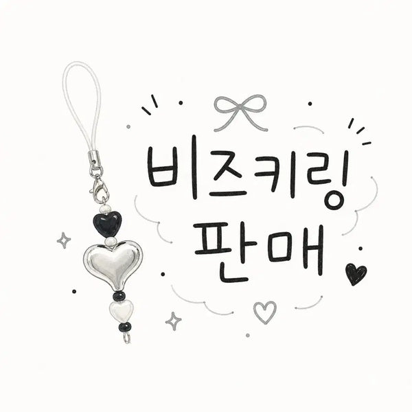 [BUNJANG] Handmade Beaded Charm / 핸드메이드 비즈 키링