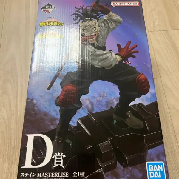 [BUNJANG] My Hero Academia Ichiban Kuji D Prize Stain Figure / 히로아카 제일복권 D상 판매합니다.