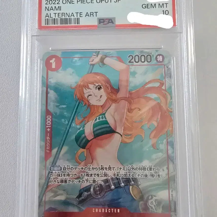 [BUNJANG] One Piece Romance Dawn Nami Parallel PSA 10 Japanese / 원피스카드 로맨스던 나미 패러럴 PSA10 일판