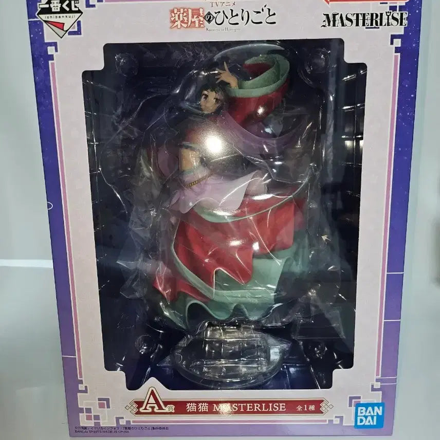 [BUNJANG] Kusururiya no Hitorigoto Ichiban Kuji A Prize Mao Mao Figure / 택포 6.2)약사의혼잣말 제일복권 A상 마오마오 피규어