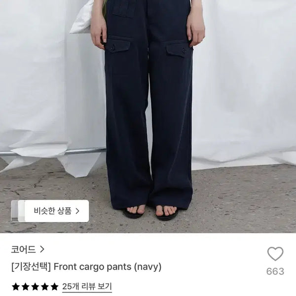 [BUNJANG] Coeur Front Cargo Pants Navy / 코어드 프론트 카고 팬츠 네이비