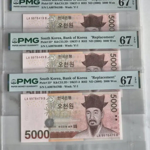 [BUNJANG] Korean Banknote Collection: Supplement Issue AAA00 First Edition PMG Graded Notes / 한국은행 AAA00 초판 보충권 연번 PMG 고등급 그레이딩 지폐