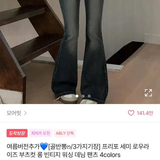 [BUNJANG] Dark Wash Bootcut Jeans (Size S) / 부츠컷