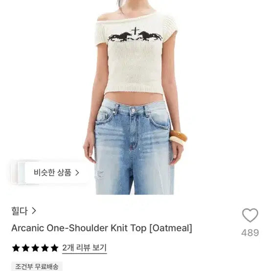 [BUNJANG] Hilda Arcane One Shoulder Knit Top Oatmeal / 힐다 아르카닉 원숄더 니트 탑 오트밀