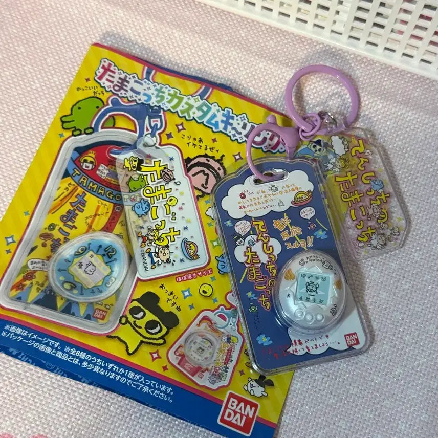 [BUNJANG] Tamagotchi Random Keyring / 다마고치 키링