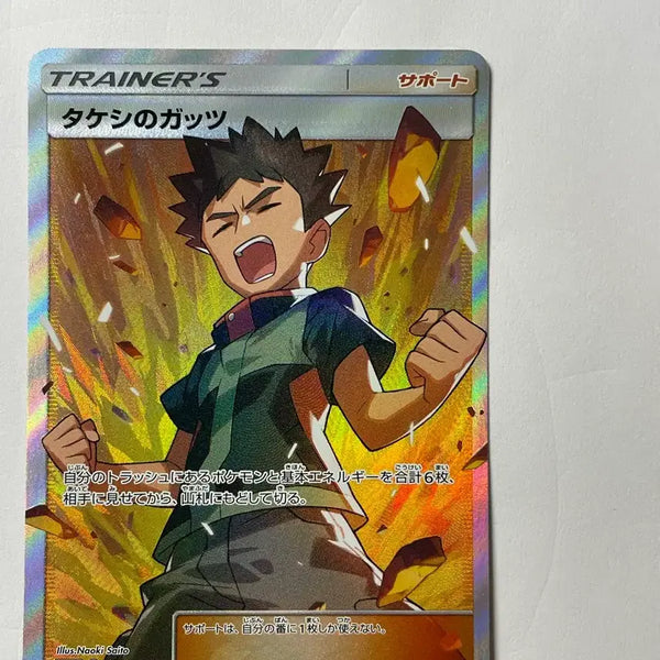 [BUNJANG] Pokemon Card - Blaine's Last Stand (SM9 SR) Korean / 포켓몬 카드 웅의 근성 sm9 sr 일판