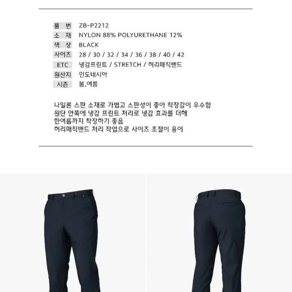 [BUNJANG] Ziben ZBP2212 Summer Work Pants Black Cooling Span Banding Pants / 새상품 지벤 허리30 ZBP2212 여름 작업복바지 냉감 스판 밴딩 팬츠