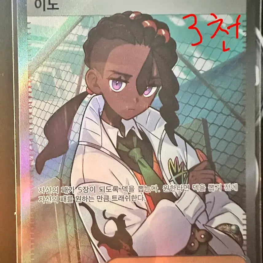 [BUNJANG] Pokemon Card - Froslass SR, Clefable AR / 포켓몬카드 이노SR 푸크린AR