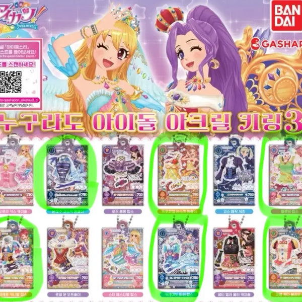 [BUNJANG] Aikatsu! Any Idol Acrylic Keyring Gashapon Series 3 / 미개봉) 아이엠스타 아이카츠 누구라도 아이돌 아크릴 키링 가샤폰 가챠3탄