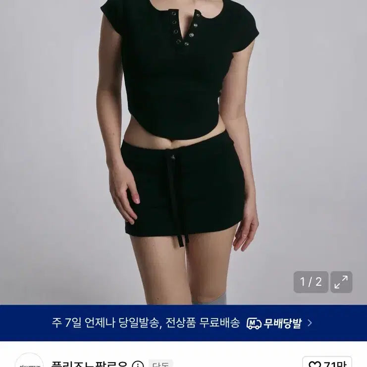 [BUNJANG] Please No Follow Jennie Snap Top Black / 플리즈노팔로우 제니 스냅 탑 블랙