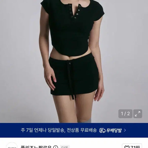 [BUNJANG] Please No Follow Jennie Snap Top Black / 플리즈노팔로우 제니 스냅 탑 블랙