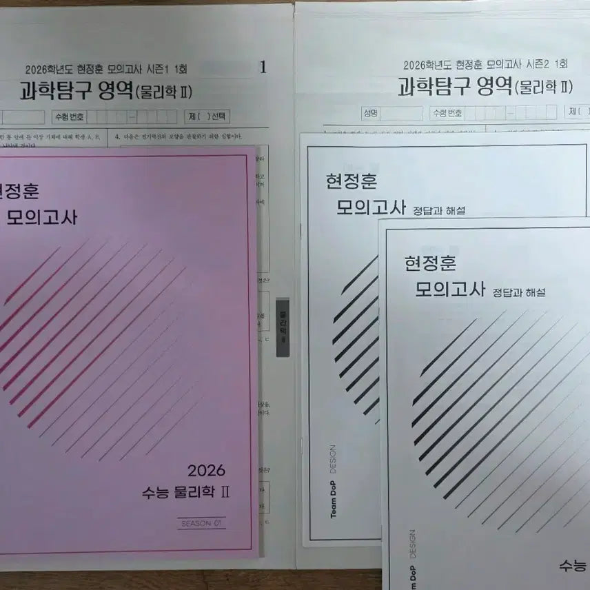 [BUNJANG] 2026 Physics II Era Talent Hyunjunghoon Mock Exams Season 1 & 2 (19 Sessions) / 2026 물리학2 시대인재 현정훈 모의고사 시즌1, 시즌2 전 회차 19회분