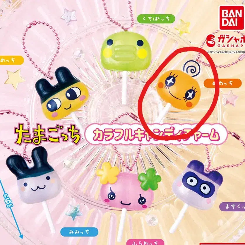 [BUNJANG] Tamagotchi Colorful Candy Charm Gacha Memetchi / 다마고치 컬러풀캔디 참 가챠 메메치