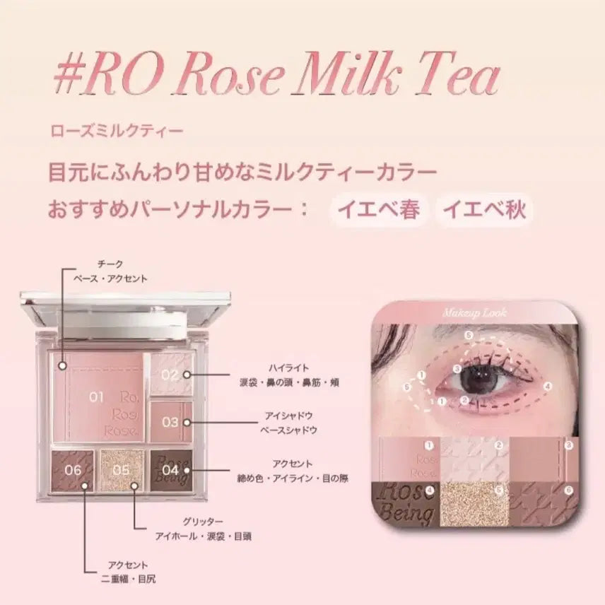 [BUNJANG] CZEL Multi Eyeshadow Palette RO Rose Milk Tea / 화장품 CZEL 멀치 아이섀도우 팔레트 RO 로즈밀크티 판매/교환합니다