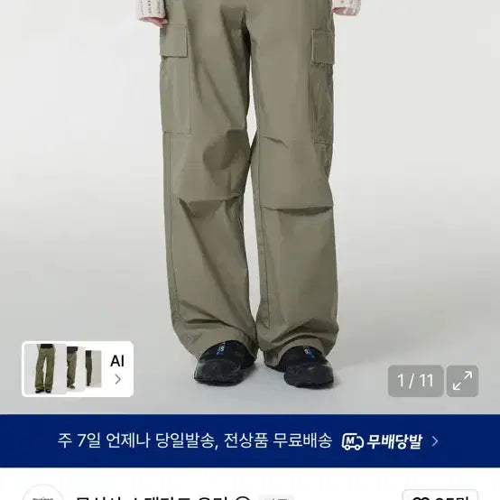 [BUNJANG] Musinsa Standard Women's Sage Wide Cargo Pants / 무신사 스탠다드 우먼 세이지 와이드 카고 팬츠 26