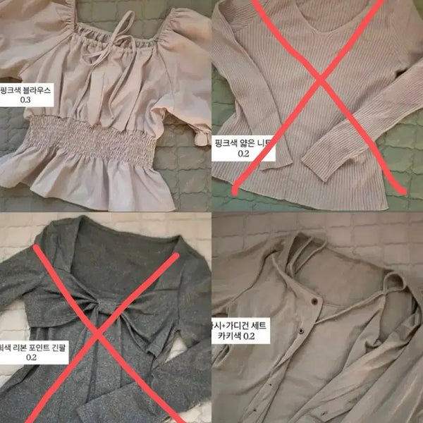 [BUNJANG] Women's Blouse, Knit, Cardigan Set / 에이블리, 보세 옷 싸게 팝니다