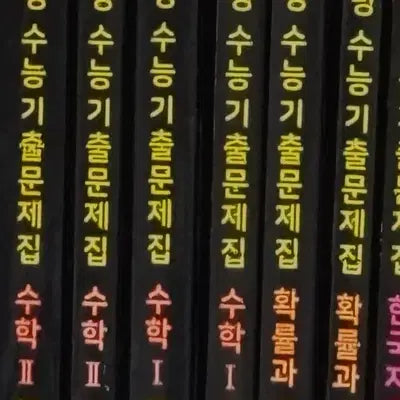 [BUNJANG] Mother Tongue Mathematics 1, 2, Probability and Statistics Textbook Set / 마더텅 수1 수2 확통