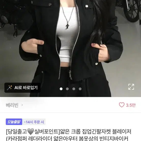 [BUNJANG] Slightly Used Skirt / (뒷장많음) 에이블이 판매 / 교신 합니다(판매우대)