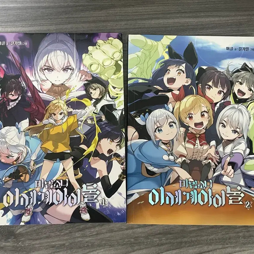 [BUNJANG] Magical Girl Is-Doel Vol. 1 & 2 / 마법소녀 이세돌 1+2권