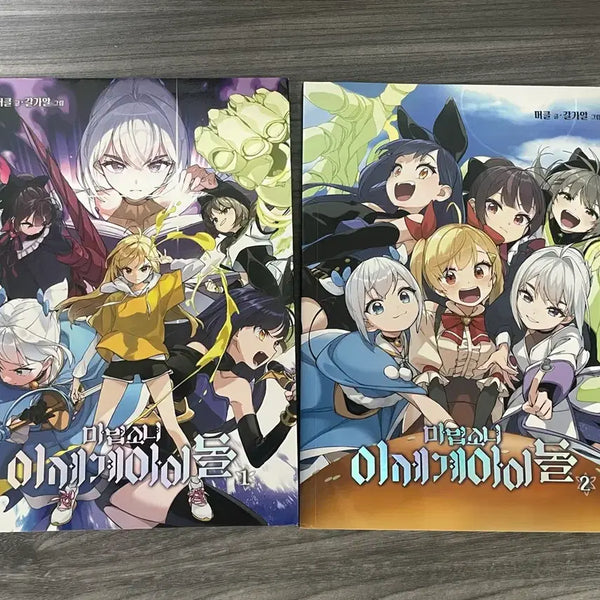 [BUNJANG] Magical Girl Is-Doel Vol. 1 & 2 / 마법소녀 이세돌 1+2권