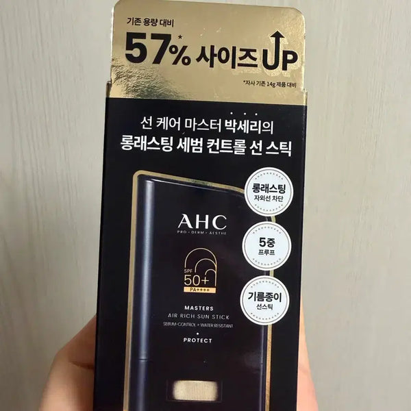 [BUNJANG] AHC Masters Air Rich Sun Stick 22g / [새상품] AHC 마스터즈 에어리치 선스틱 22g