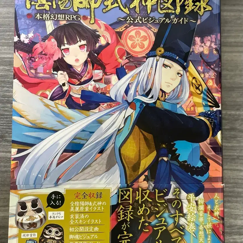 [BUNJANG] Onmyoji Artbook / 음양사 설정집