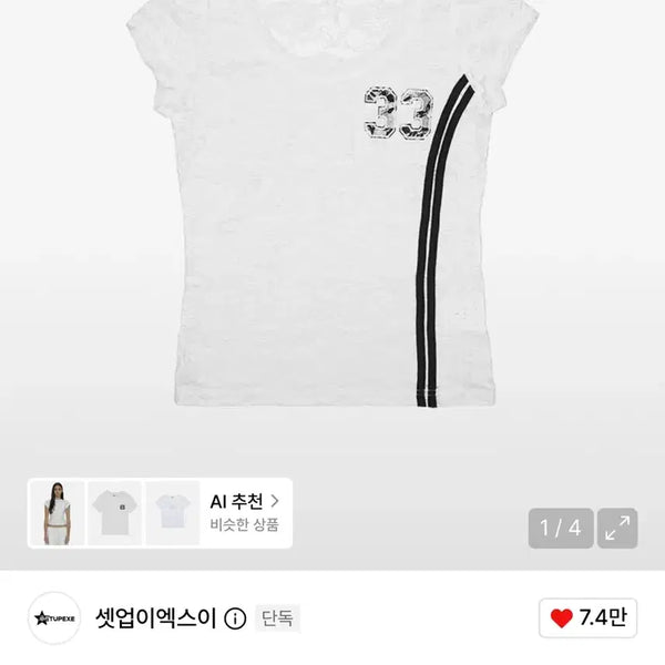 [BUNJANG] SET UP EX33 Lace Top White / 셋업이엑스이 33 레이스 탑 화이트