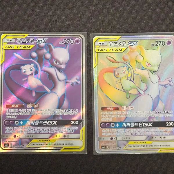[BUNJANG] Mewtwo & Mew Tag Team Pokémon Card / 포켓몬카드 뮤츠 뮤 태그팀