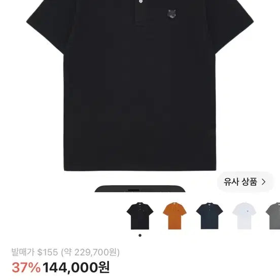 [BUNJANG] Maison Kitsuné Men's Polo Shirt / 메종키츠네 남자 카라티