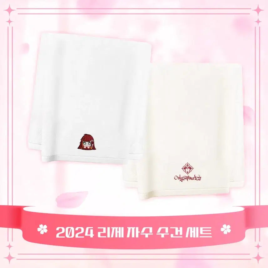 [BUNJANG] StellaLive RiZe Birthday Towel Set Sealed / 스텔라이브 리제 생일 수건 세트 미개봉