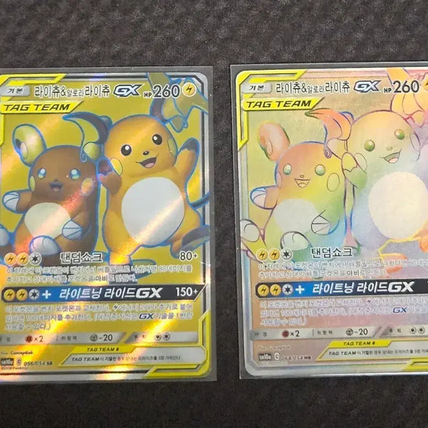 [BUNJANG] Pokemon Card Alolan Raichu & Pikachu Tag Team / 포켓몬카드 라이츄 알로라라이츄 태그팀