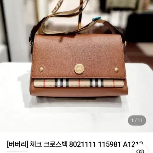 [BUNJANG] Burberry Check Crossbody Bag / 버버리 체크 크로스백 판매합니다
