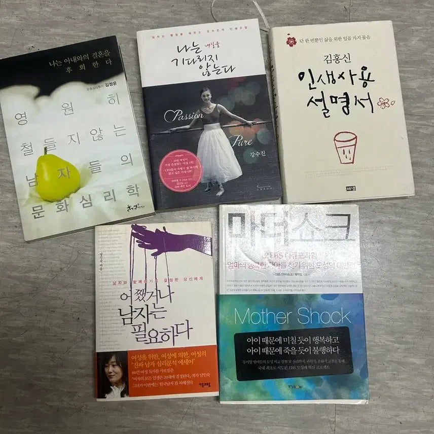 [BUNJANG] Book Bundle Set / 도서 책 일괄 판매