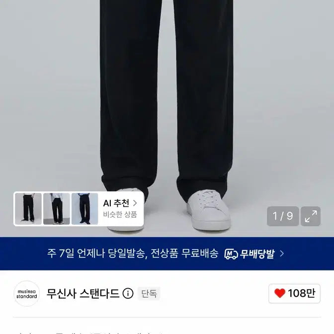 [BUNJANG] Musinsa Standard Replica Fatigue Pants / 무신사스탠다드 레플리카 퍼티그 팬츠 32(블랙, 딥카키)