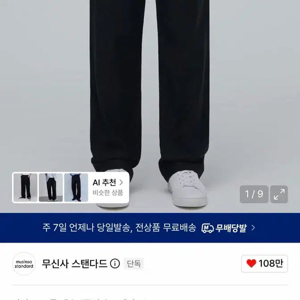 [BUNJANG] Musinsa Standard Replica Fatigue Pants / 무신사스탠다드 레플리카 퍼티그 팬츠 32(블랙, 딥카키)