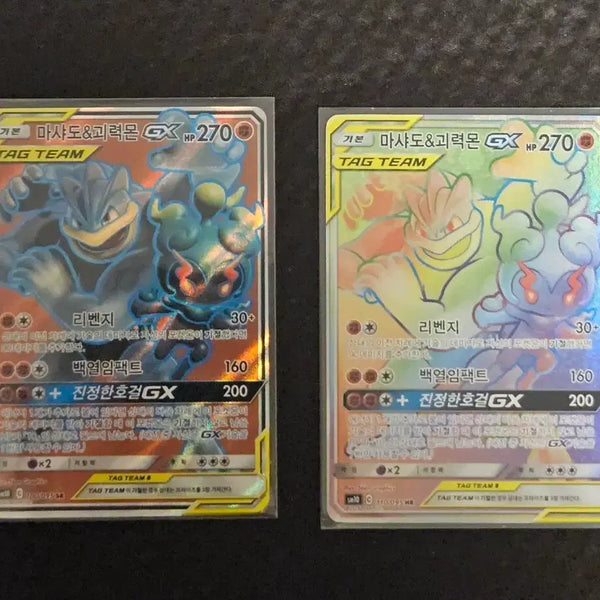 [BUNJANG] Pokemon Card Marshadow & Machamp Tag Team / 포켓몬카드 마샤도 괴력몬 태그팀