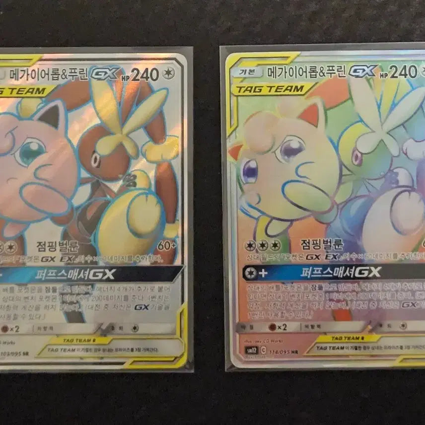 [BUNJANG] Pokemon Card Mega Aerodactyl & PUCCI Tag Team / 포켓몬카드 메가이어롭 푸린 태그팀