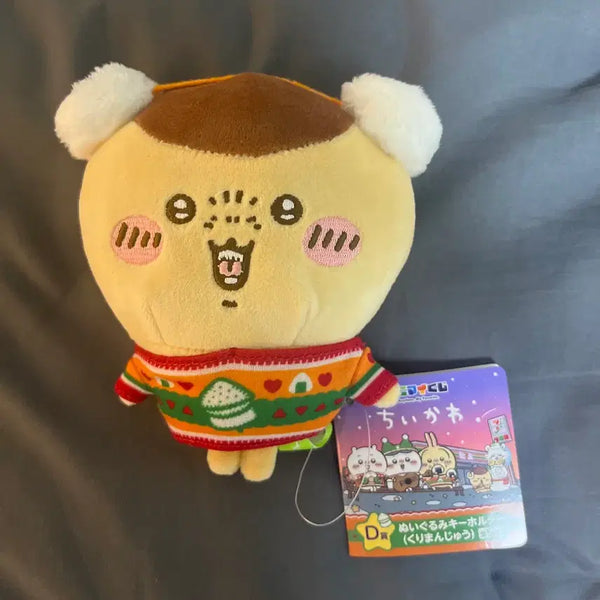 [BUNJANG] Chiikawa Kurimanju Mascot Holder / 쿠리만쥬 치이카와 세븐일레븐 쿠지 D상 쿠리만쥬 마스코트 판매