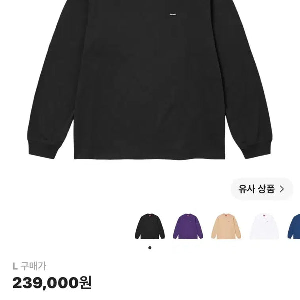 [BUNJANG] Supreme Small Box Logo Long Sleeve Black L / 슈프림 스몰 박스 롱슬리브 블랙 L 새상품 판매