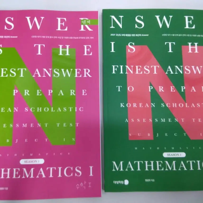 [BUNJANG] 2027 Jung Sang Mo Answer Season 1 Math 1 Math 2 Set / 2027 정상모 앤써 시즌1 수1수2